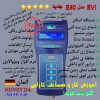 دستگاه اسکنر اصلی