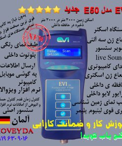 دستگاه اسکنر اصلی