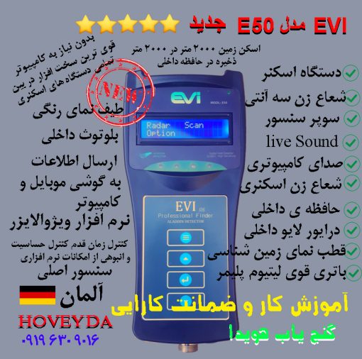 دستگاه اسکنر اصلی