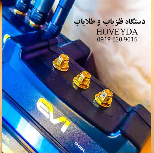 دستگاه فلزیاب آنتنی
