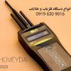 شعاع زن ایوی
