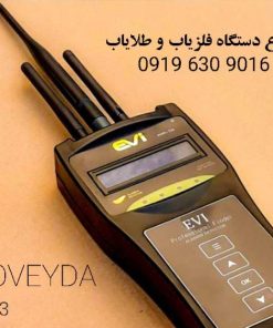 شعاع زن ایوی