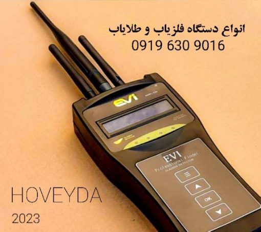شعاع زن ایوی