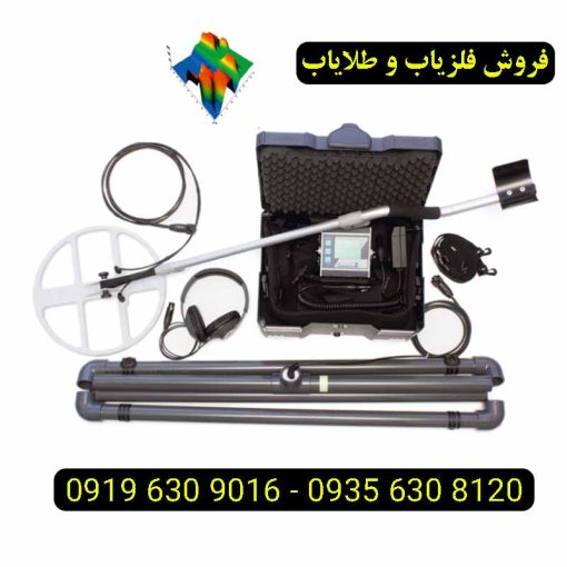 دستگاه طلایاب لورنز