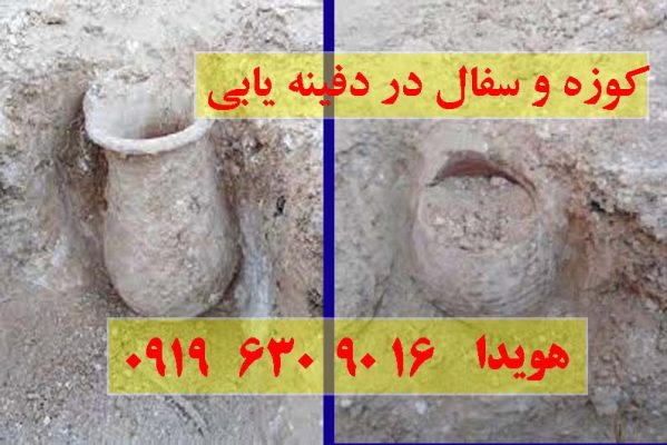 کوزه شکسته و سفال