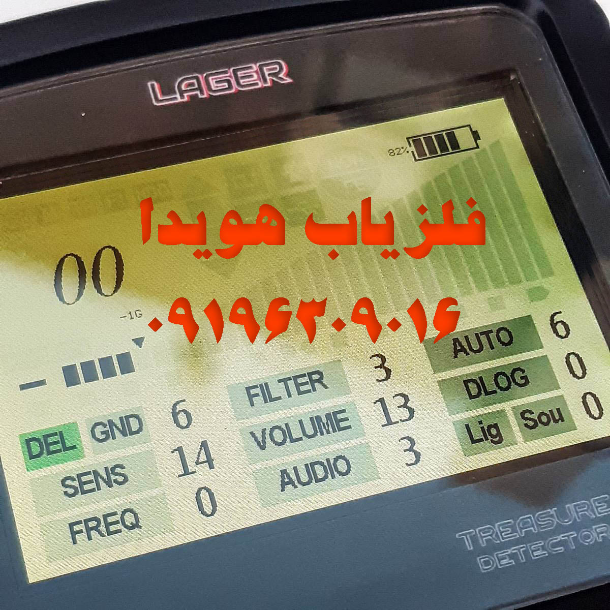 انواع دستگاه فلزیاب