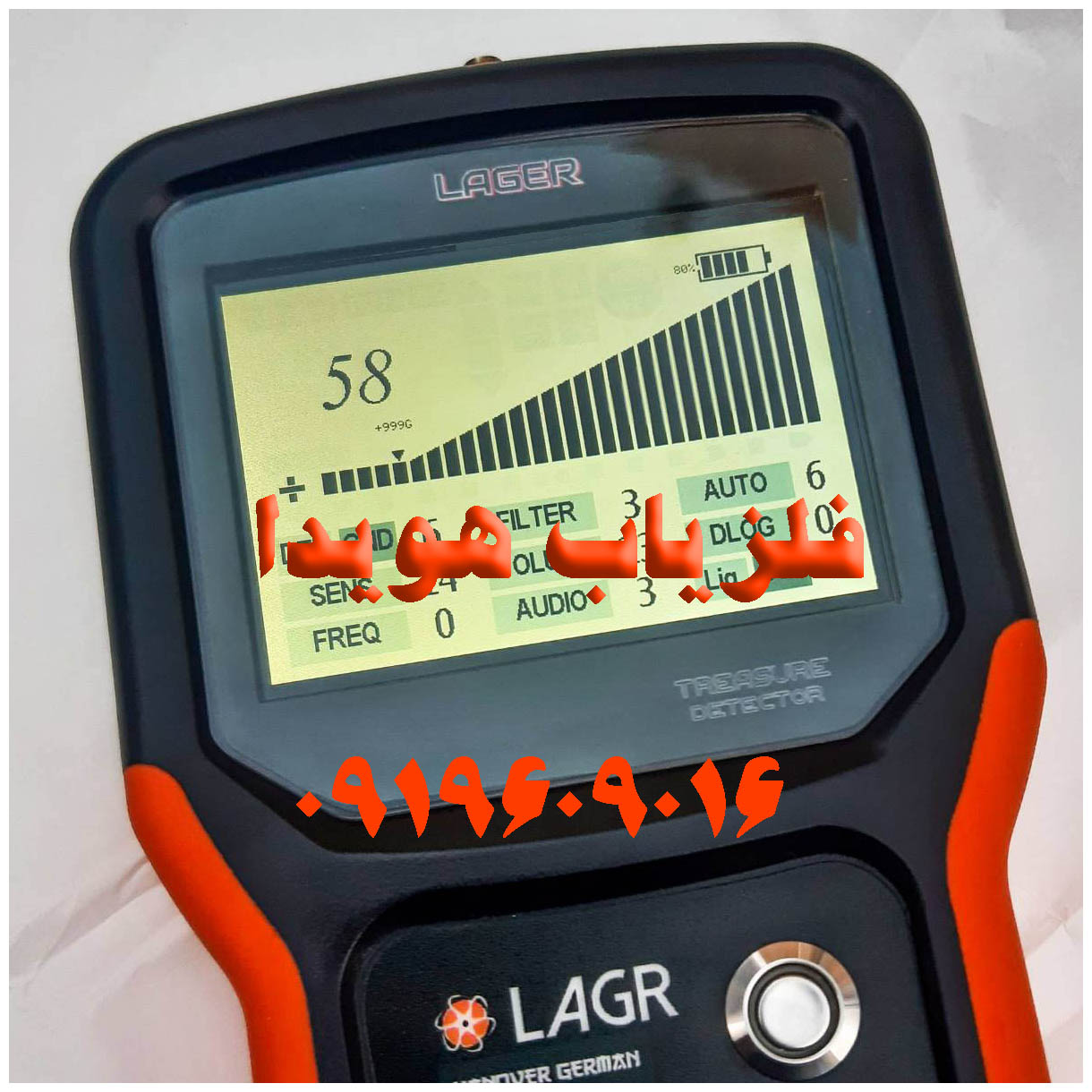 فلزیاب لاگر