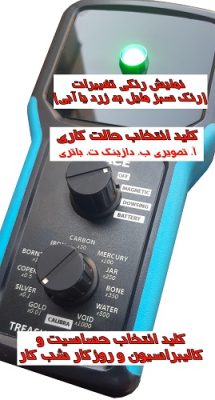 دستگاه فلزیاب ارک اسپیس