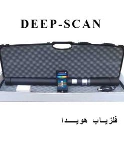 فلزیاب دیپ اسکن DEEP SCAN
